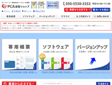 Tablet Screenshot of pca.cthree.jp